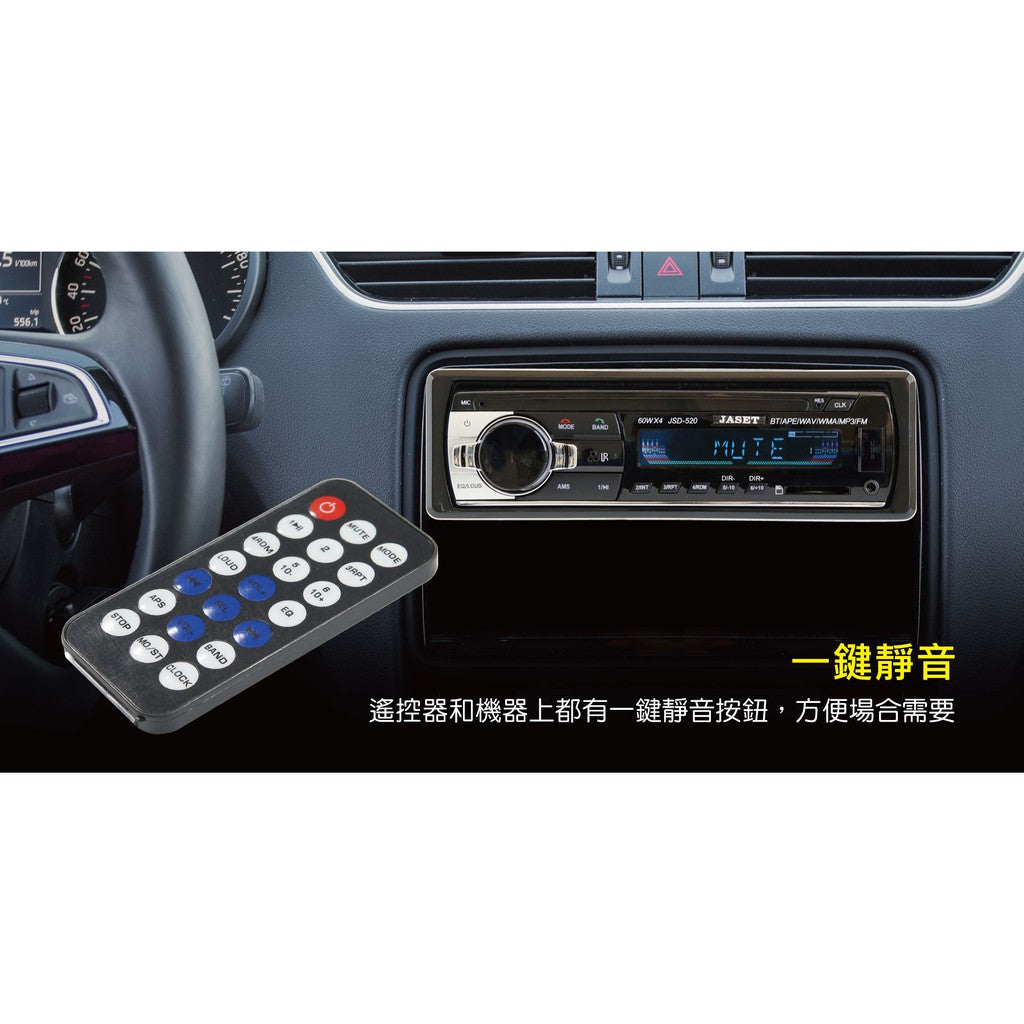 TOYOTA  台灣公司貨 JSD-520 汽車音響主機 7388 大功率 車用藍芽汽車音響 汽車mp3播放器/MP3主機/SD/USB - 台灣批發網