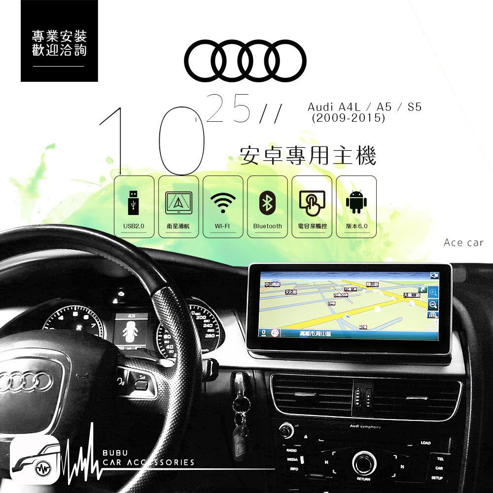 車音響館 AUDI A4 09年 10.25吋觸控式螢幕多功能主機 Play商店 App下載 安卓奧迪用 - 台灣批發網