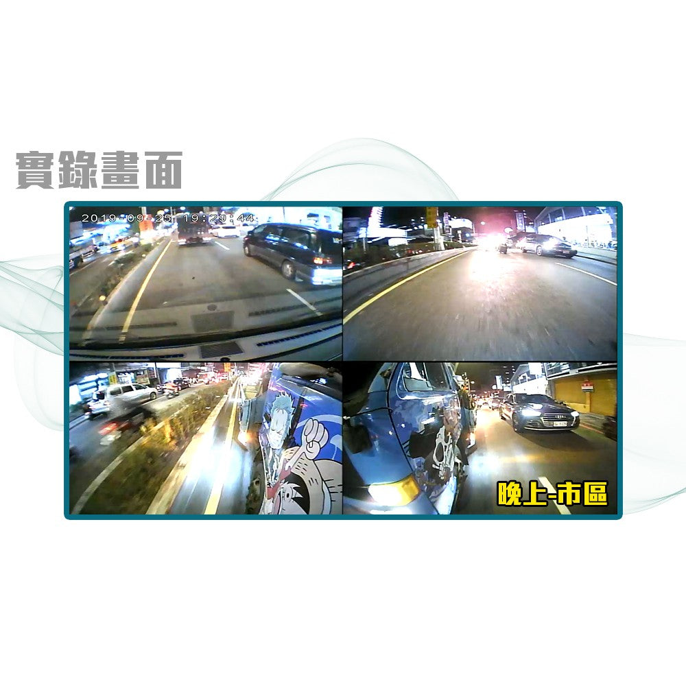 四鏡頭 行車紀錄器 大車小車皆適用 保謢您的行車安全 贈記憶卡大貨車 - 台灣批發網