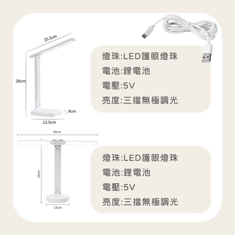 【台灣出貨+免運】LED護眼檯燈 護眼檯燈 LED 雙頭檯燈 三色調光 充電檯燈 桌燈 台燈 臺燈 檯燈立燈 桌燈 可調科技家電 - 台灣批發網