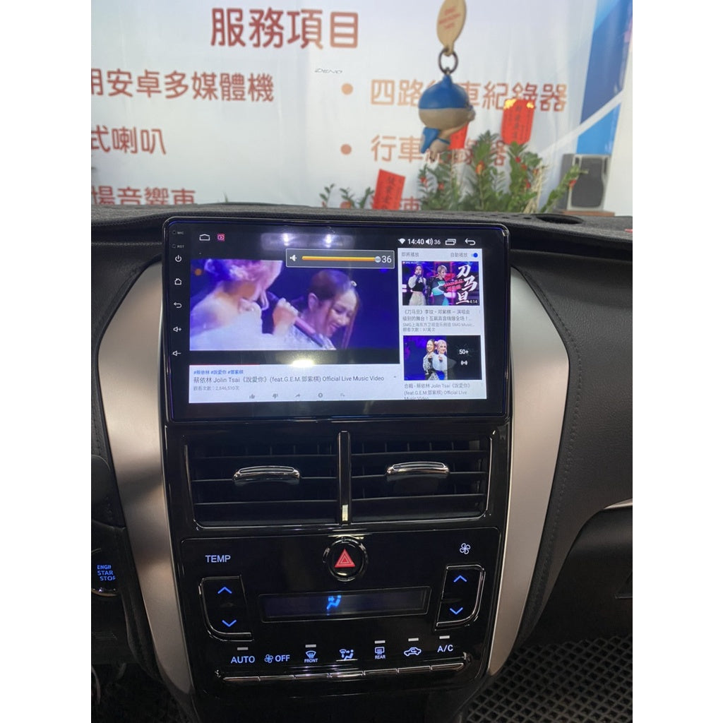 TOYOTA  VIOS YARIS 安卓機 14-17年 10吋 專用機 GPS 導航 音響 主機 安卓 多媒體 倒車顯影 - 台灣批發網