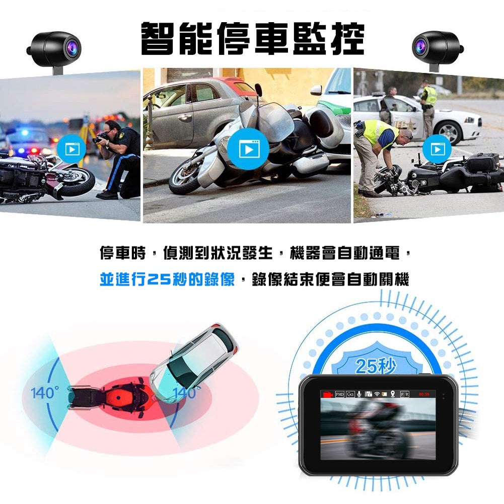 新品限時促銷 DV608 1080P機車專用行車記錄器 全機防水 金屬機身 WIFI TS碼流 SONY雙鏡頭 贈32G摩托車用品 - 台灣批發網