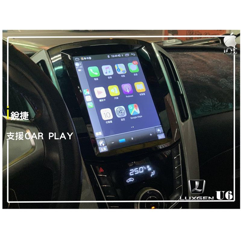 銳捷多媒體 PX6 納智捷 LUXGEN U6 U6 Turbo 專用安卓數位導航主機Luxgen - 台灣批發網