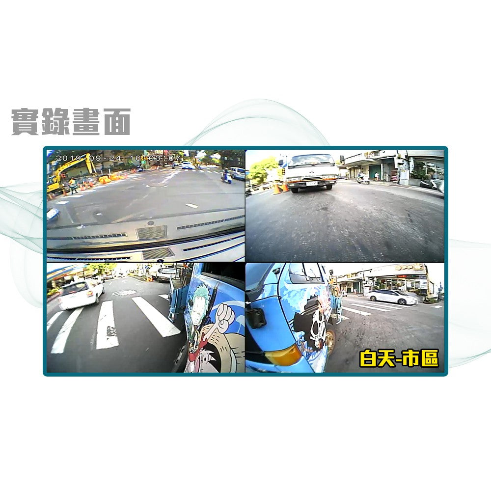 四鏡頭 行車紀錄器 大車小車皆適用 保謢您的行車安全 贈記憶卡大貨車 - 台灣批發網