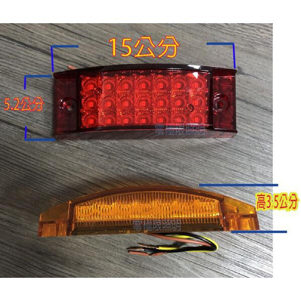 台灣出貨 附 【LED高亮版標準型側燈】三線雙功能 卡車 大貨車 拖板車 邊燈 工作燈 日行燈 照輪燈 方向燈大貨車 - 台灣批發網