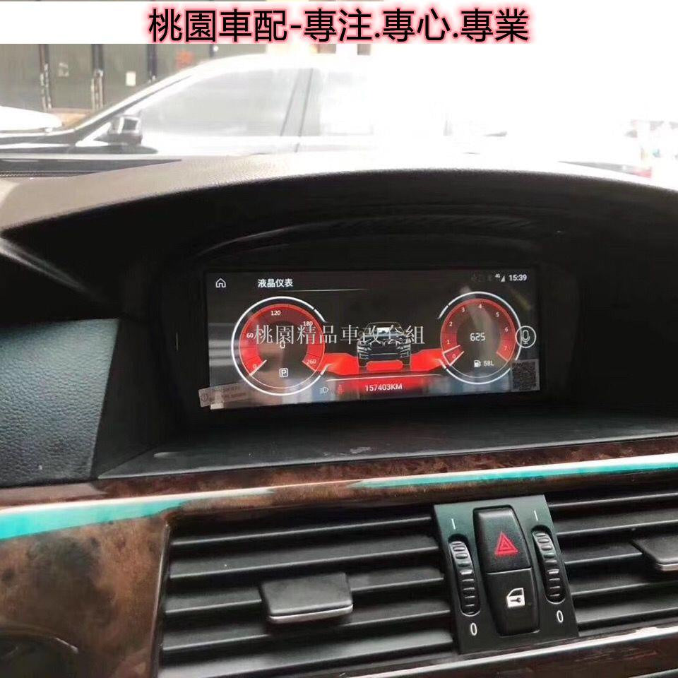 10款寶馬 BMW5系安卓導航E60 525i 523i 520 530導航倒車影像5132BMW - 台灣批發網