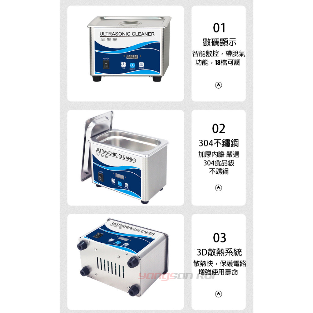 【台灣現貨】工業級 超聲波清洗機 眼鏡清洗器 超音波清洗機 手錶奶嘴清洗機 飾品清潔 洗浄機 超聲波潔牙  台灣保固一年科技家電 - 台灣批發網