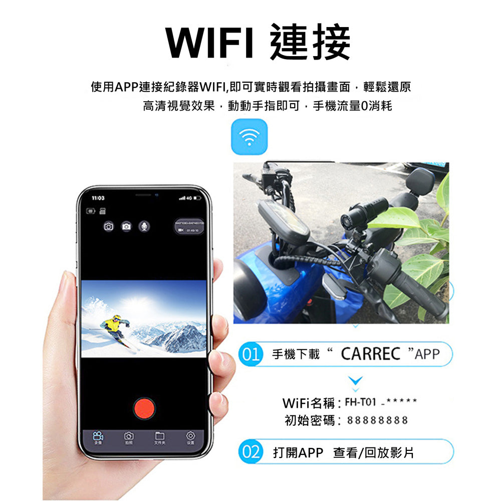 機車、自行車、WIFI傳輸行車記錄器 USB供電 FULL HD摩托車用品 - 台灣批發網