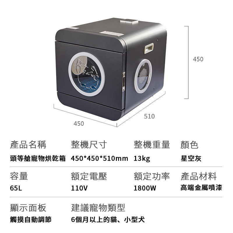 寵物烘乾箱 寵物烘毛機 65L大容量 銀離子抗菌地板 暖風環抱 烘毛箱 寵物烘乾機 - 台灣批發網