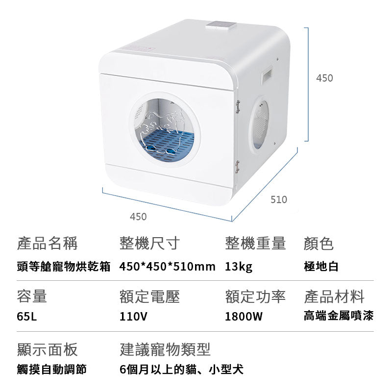 寵物烘乾箱 寵物烘毛機 65L大容量 銀離子抗菌地板 暖風環抱 烘毛箱 寵物烘乾機 - 台灣批發網